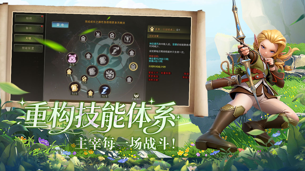 龙之谷启程手游官网